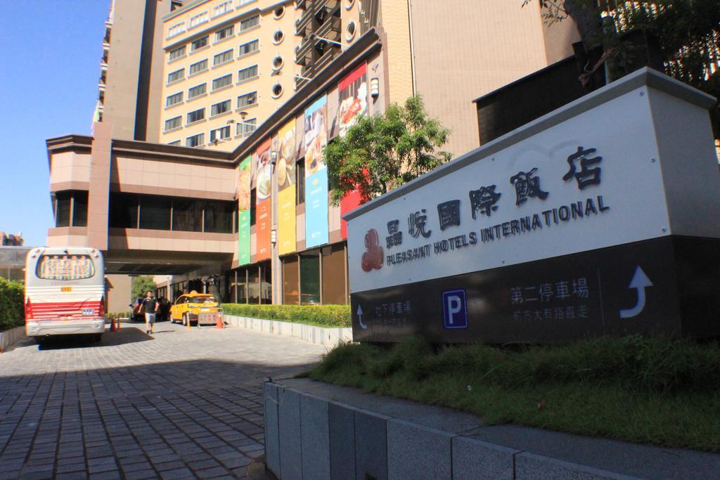 Pleasant Hotels International Таоюань Экстерьер фото